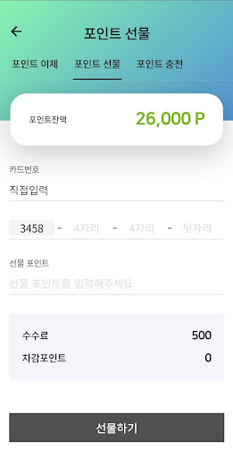 bujapay(부자페이) Screen 3