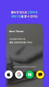 News Thomas