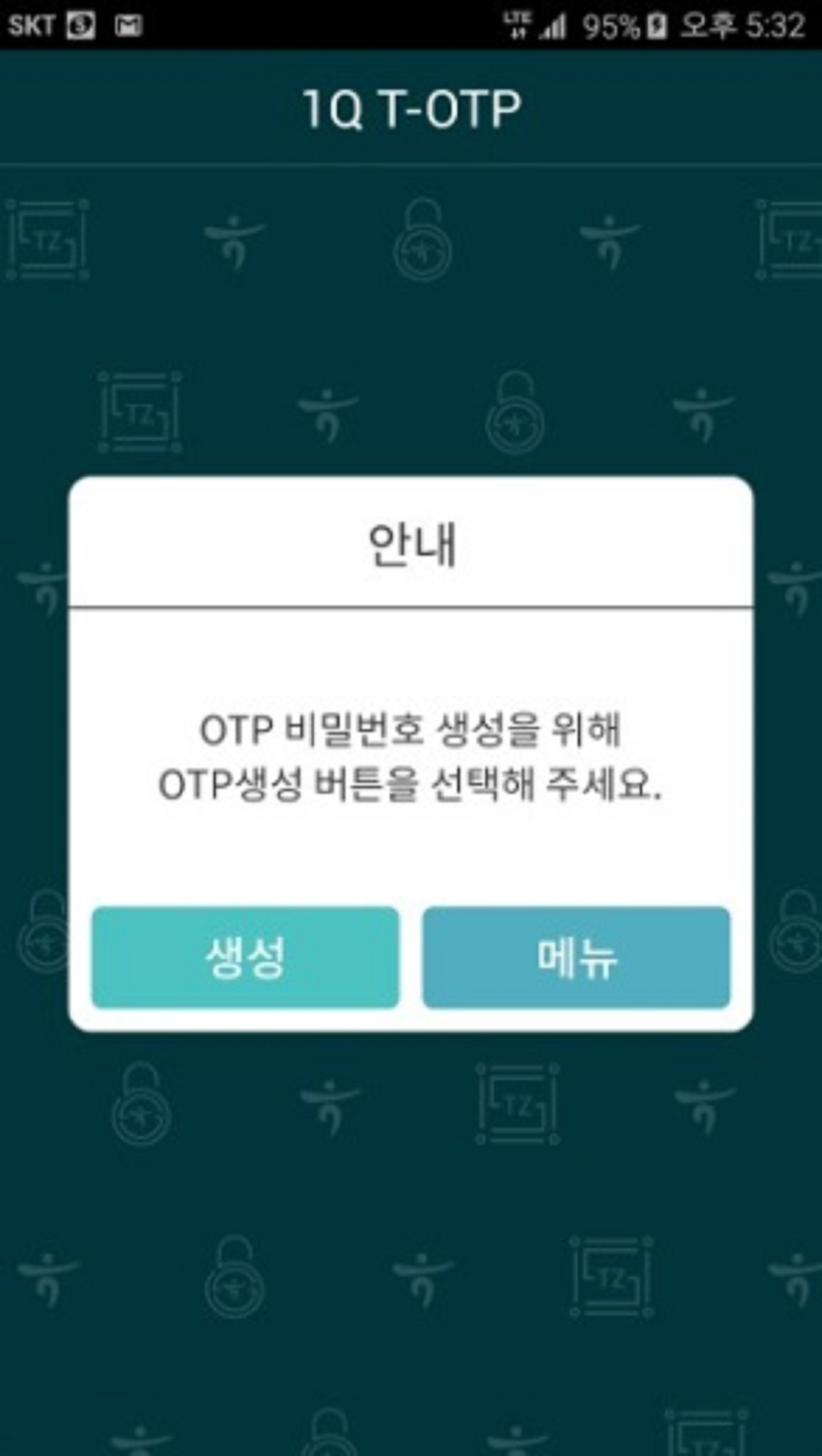 Android application 1Q 통합인증 - KEB하나은행 보안인증서비스 screenshort
