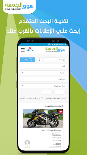 سوق الجمعة Screen 3