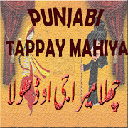 Punjabi Tappay Mahiya - Saraiki shayri - Dhoray
