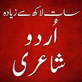 Urdu Poetry & Status Offline icon