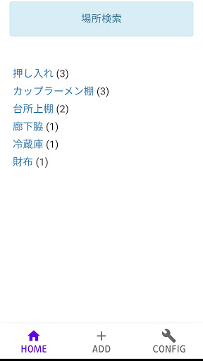 長期賞味期限アラート　～賞味期限が長め食品管理におすすめ～ screenshot 7