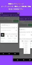 Twitch用のビデオダウンローダー Google Play のアプリ