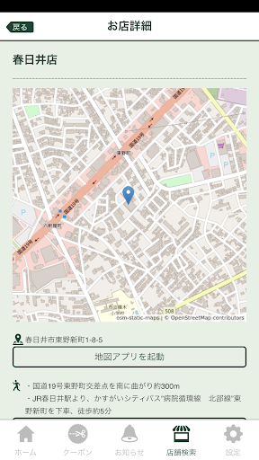 問屋スーパーサント公式アプリ Screen 3
