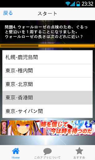 Download 進撃の雑学クイズ Free For Android 進撃の雑学クイズ Apk Download Steprimo Com