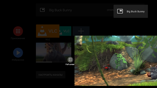 VLC for Android Screenshot