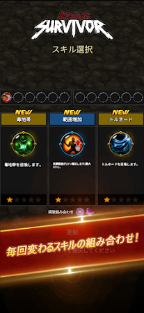 Game screenshot クリティカ・サバイバー apk download