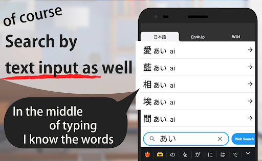Smart Japanese Dictionary Screen 2