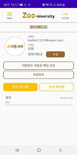 쥬니벌시티 Screenshot 2 - AppWisp.com