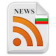 Вестници България Télécharger sur Windows