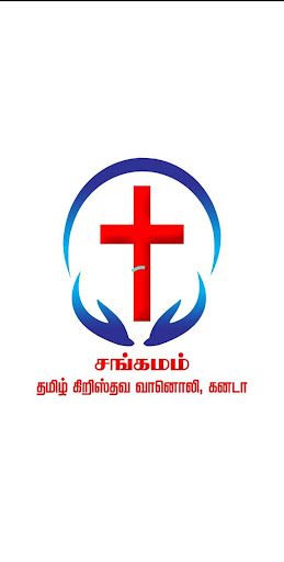 Android application Sangamum Tamil Gospel Radio screenshort