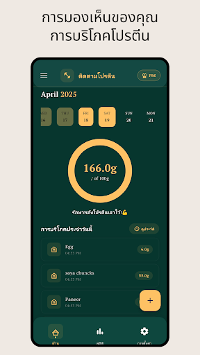 ตัวอย่างแอป