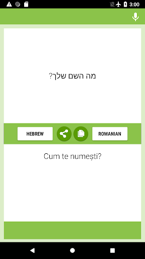 Android application Hebrew-Romanian Translator screenshort