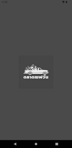 Android application Saveone Market screenshort