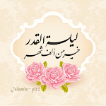 Cover Image of Download ليله القدر خير من الف شهر  APK