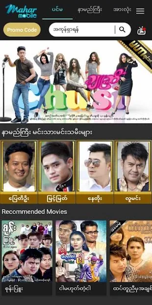 Burmese korean movie