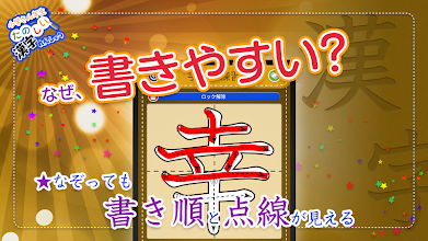 小学3年生漢字練習ドリル 無料小学生漢字 Google Play のアプリ