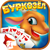 Буркозёл - Burkozel ZingPlay