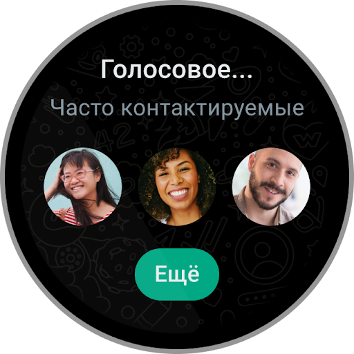 WhatsApp Messenger Скриншоты 7