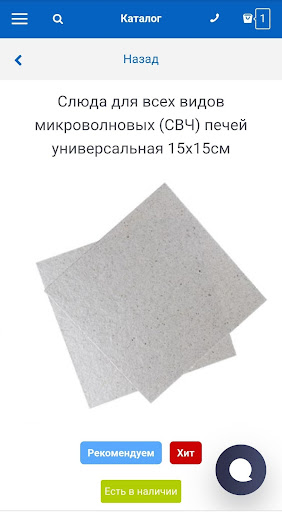 Zipin - Запчасти для бытовой т Screenshot 2 - AppWisp.com