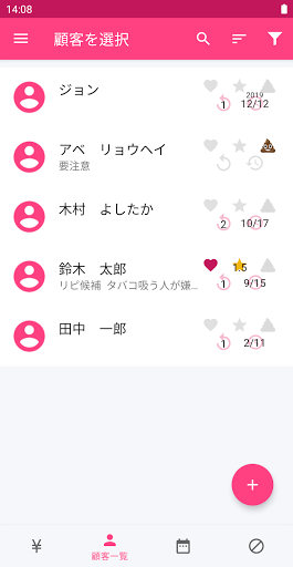 夜職専用の顧客管理アプリ：Arcane Screen 2