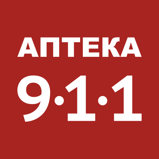 Аптека 911 (Apteka 9-1-1) logo