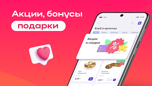 Ямигом: Доставка продуктов Screen 3
