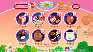 Смешарики. Сладкая жизнь - Screenshot 2