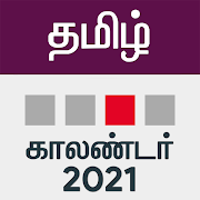 Tamil Calendar 2020 - Rasi, Panchangam & Holidays