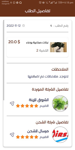 Android application AFREAPP screenshort