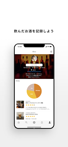 Drinkers: Record your favorite Screen 3