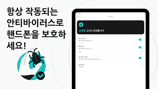 서프샤크VPN: 보안 & 고속 VPN screenshot 12