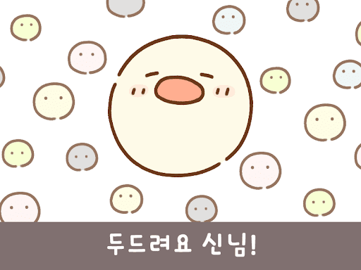 Android application Pat Me God! -Office worker- screenshort
