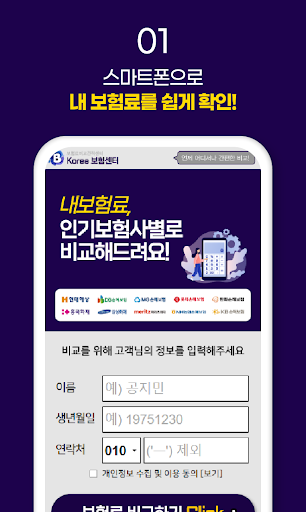 보험 종류 홈페이지 100세보장 뉴사랑나무 한화 생명 Screen 2