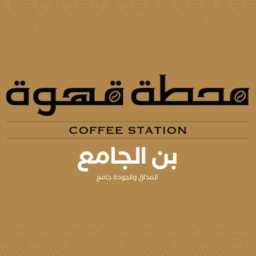 Coffee Station logo