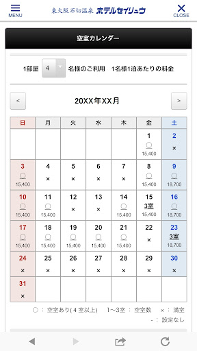 東大阪石切温泉 ホテルセイリュウ Screen 3