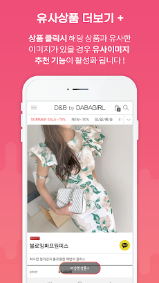 스타일썸 - 여성쇼핑몰 모음, 쇼핑몰추천, 쇼핑몰 순위, 여자를 위한 쇼핑 앱のおすすめ画像3