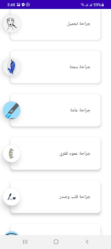 Android application clinicA screenshort