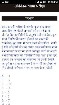 Reasoning In Hindiのおすすめ画像3