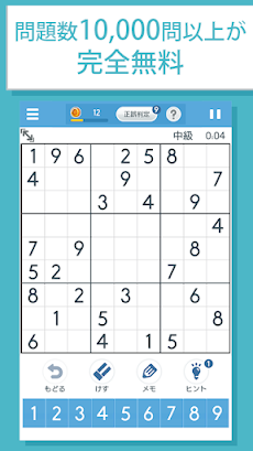 ナンプレ 世界中で大人気の無料ロジックパズルゲーム Androidアプリ Applion