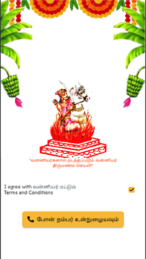 Vanniyar Mattum Matrimony App Screen 2