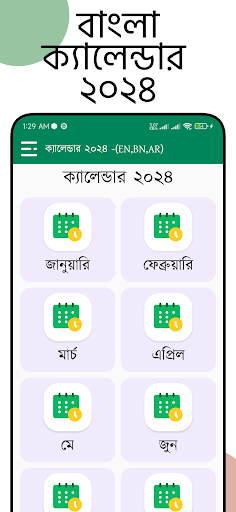 Android application Bangla Calendar (EN,BN,AR)2024 screenshort