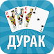 Durak Online - Androidアプリ