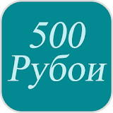 500 рубоиёти Умари Хайём icon