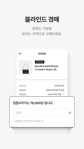 턴백 - 중고 명품 시세 조회 경매 거래 서비스