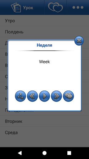 Speak English in 30 days