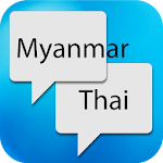 Cover Image of डाउनलोड बर्मी (म्यांमार) थाई अनुवादक  APK