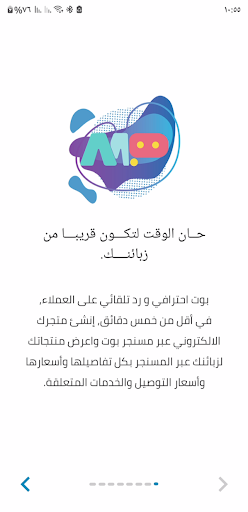Android application رد تلقائي screenshort
