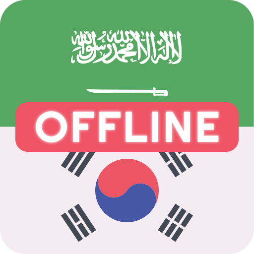 Arabic Korean Dictionary for  Android – Latest Version & Features app icon